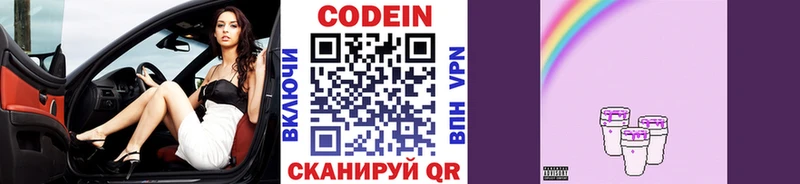 OMG онион  Шагонар  это как зайти  где можно купить наркотик  Кодеин Purple Drank 