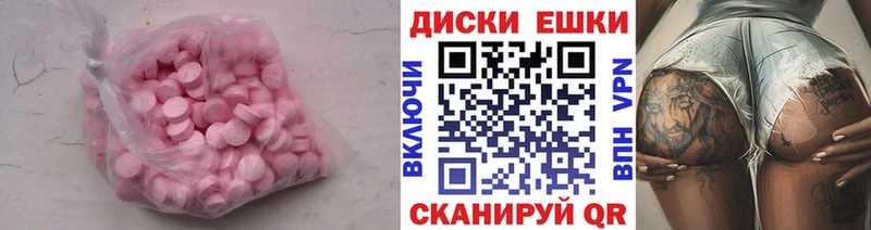 Экстази ешки  Шагонар 