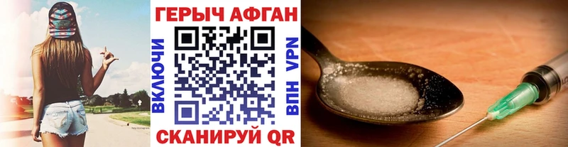 ГЕРОИН герыч  мега ONION  Шагонар 
