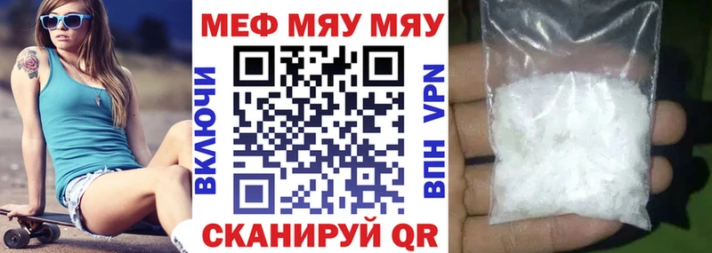 Мефедрон кристаллы  Шагонар 