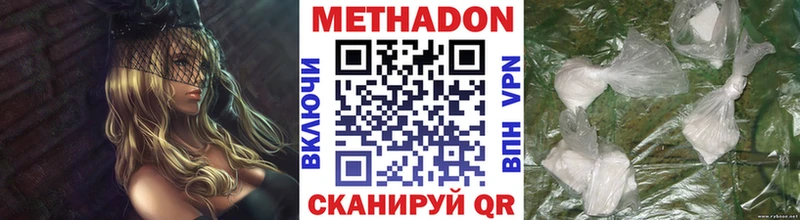 Метадон VHQ  закладки  Шагонар 